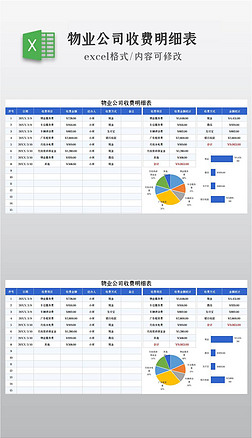 2022年最新素材图片运营计划表-活动推广表-产品研发-数据分析excel表模板下载-图币区